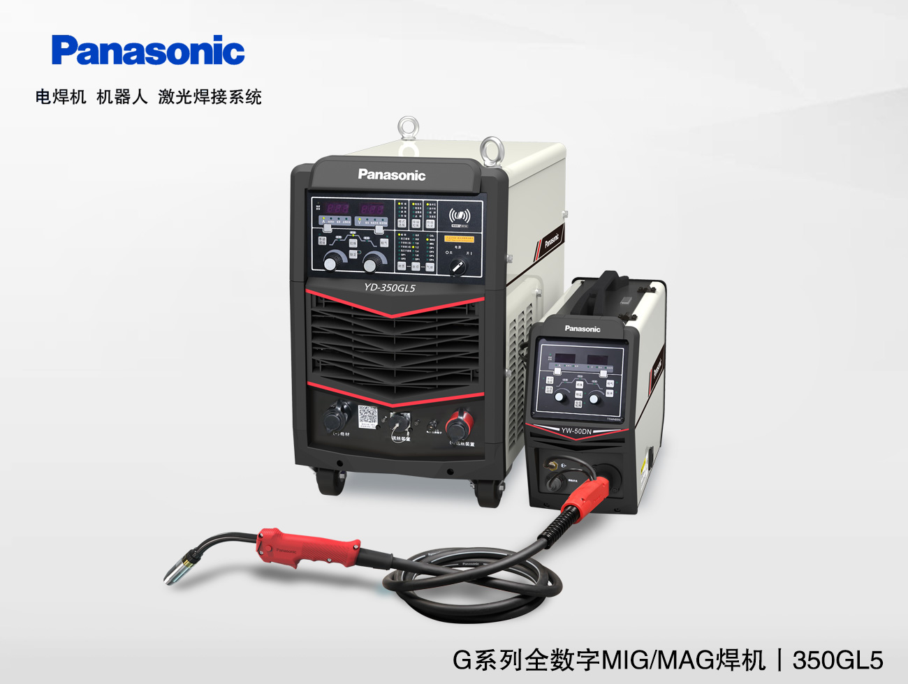 熔化极气保焊机-350GL5