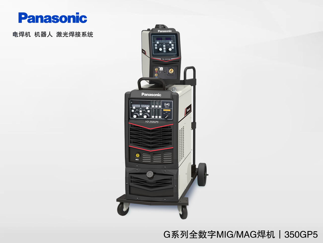 熔化极气保焊机-350GP5