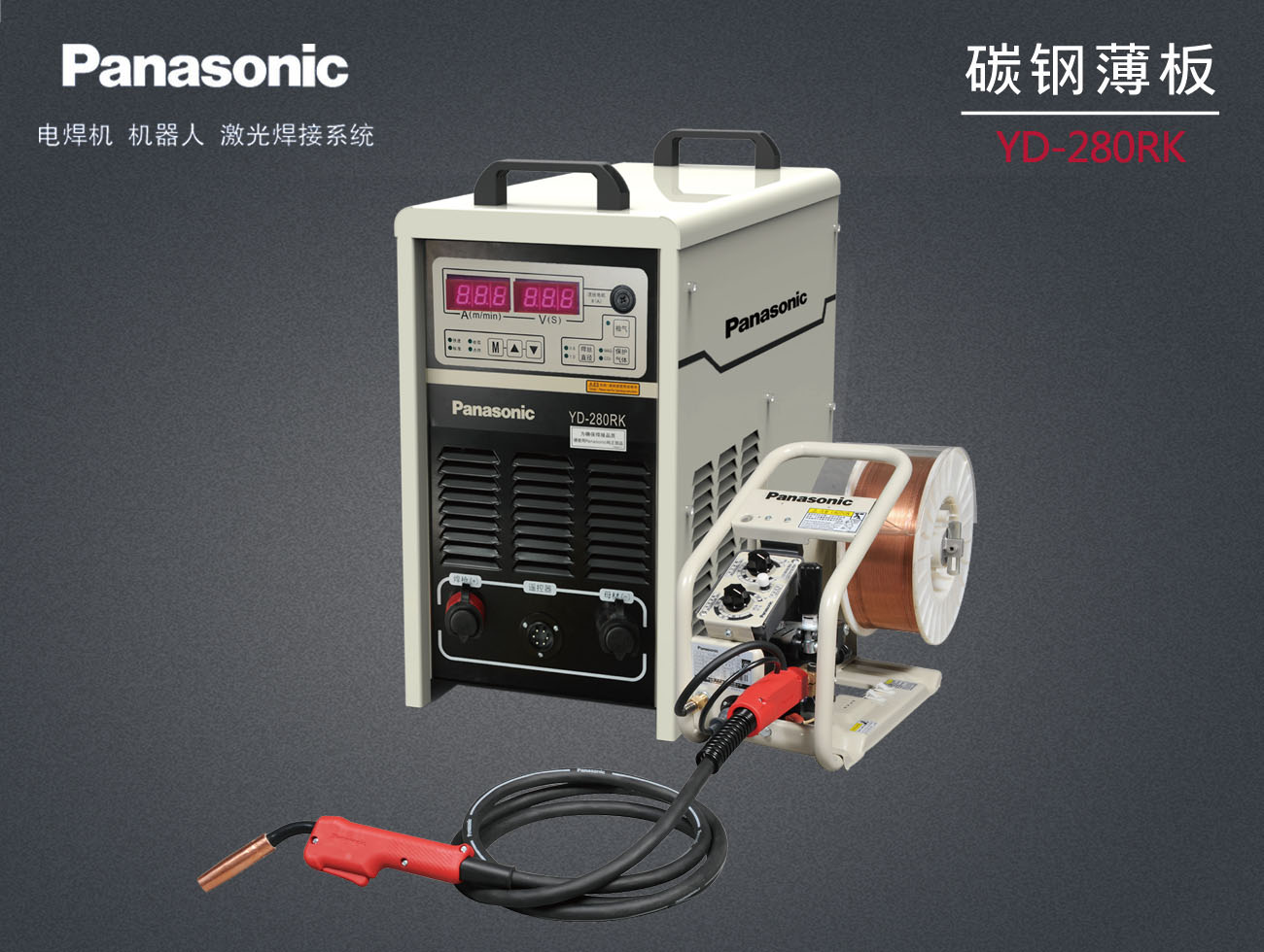 熔化极气保焊机-280RK1