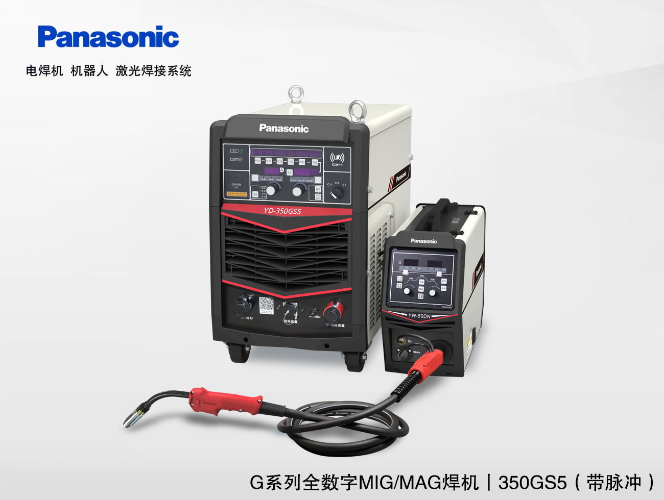 自动焊接电源-350GS5HN